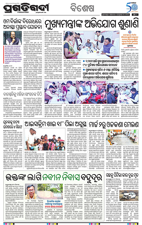 Coastal-Odisha-10-02-2026-02