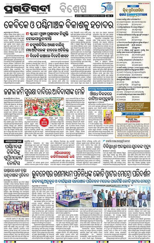 Coastal-Odisha-10-02-2026-05