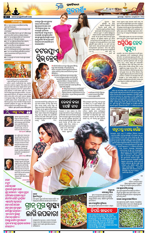 Coastal-Odisha-10-02-2026-07