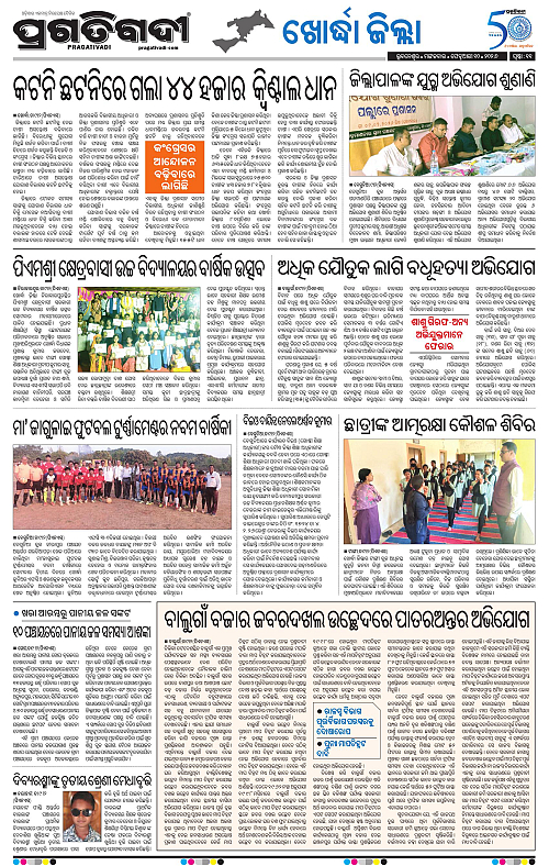 Coastal-Odisha-10-02-2026-11