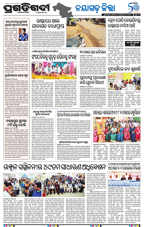 Coastal-Odisha-10-02-2026-15