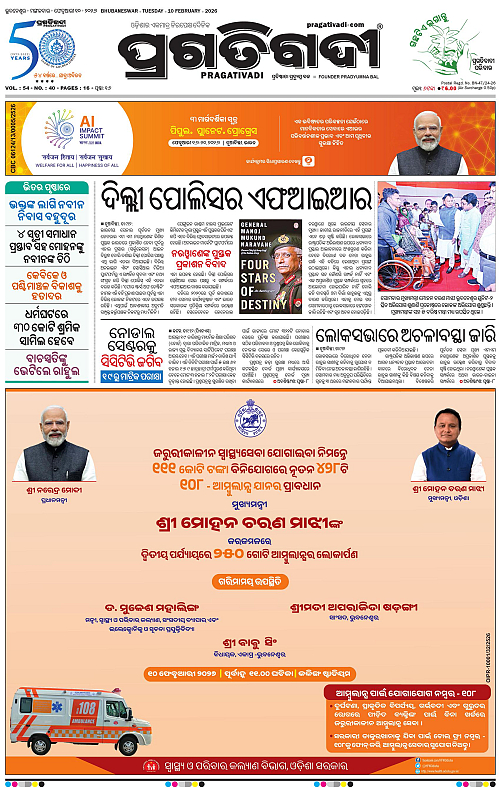 Bhubaneswar-10-02-2026-01