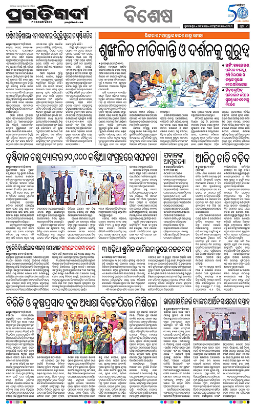 Bhubaneswar-10-02-2026-04