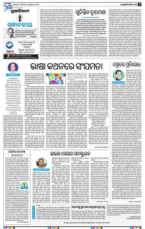 Bhubaneswar-10-02-2026-06