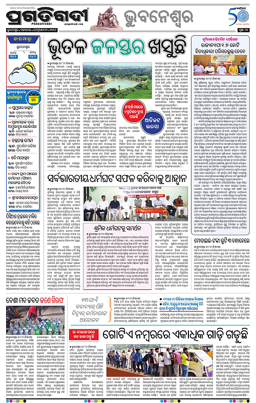 Bhubaneswar-10-02-2026-11