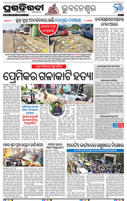 Bhubaneswar-10-02-2026-12