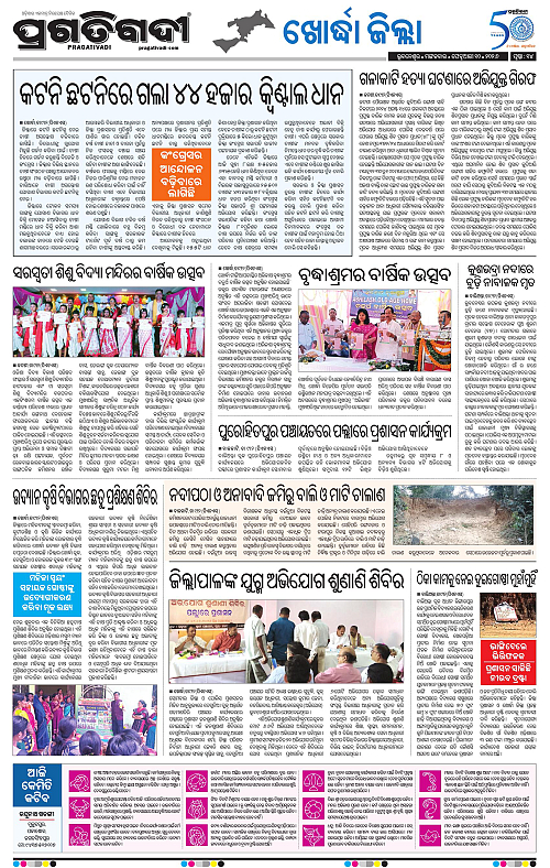 Bhubaneswar-10-02-2026-14