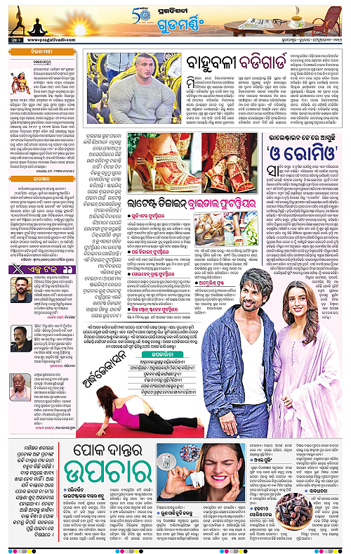 Bhawanipatna-Sambalpur-11-02-2026-02