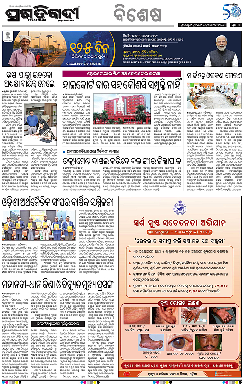 Bhawanipatna-Sambalpur-11-02-2026-03