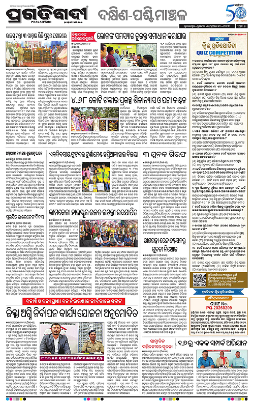 Bhawanipatna-Sambalpur-11-02-2026-05