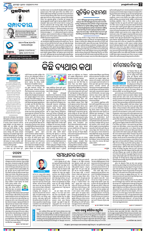 Bhawanipatna-Sambalpur-11-02-2026-06