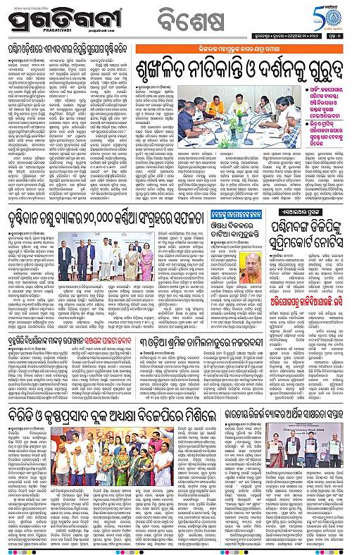 Bhawanipatna-Sambalpur-11-02-2026-07