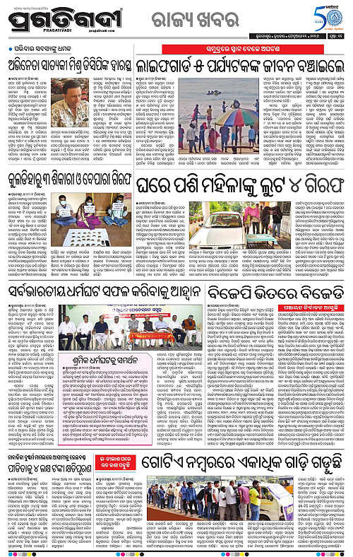 Bhawanipatna-Sambalpur-11-02-2026-11