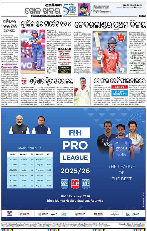 Bhawanipatna-Sambalpur-11-02-2026-12