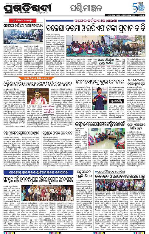 Bhawanipatna-Sambalpur-11-02-2026-13