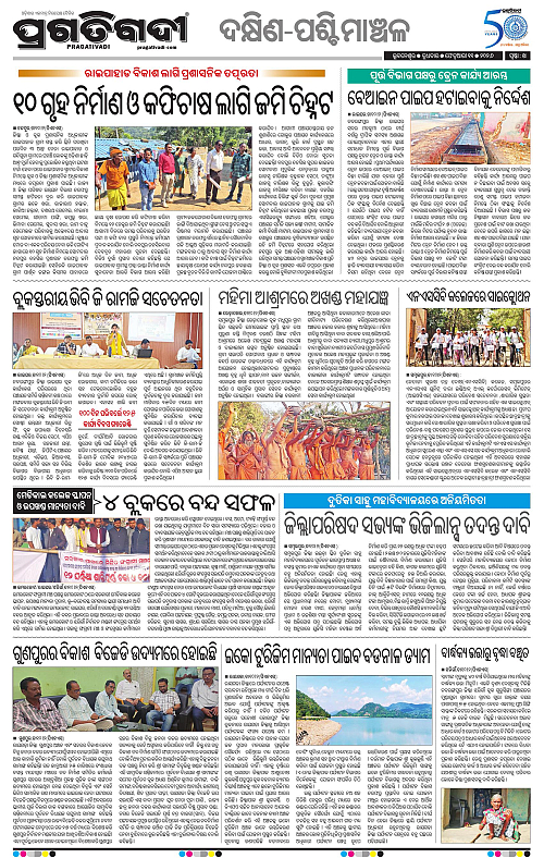 Bhawanipatna-Sambalpur-11-02-2026-14