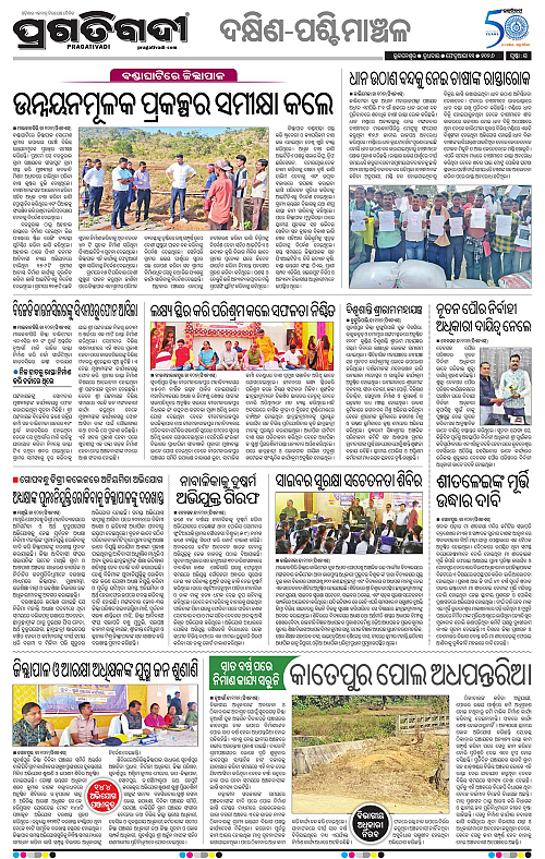 Bhawanipatna-Sambalpur-11-02-2026-15