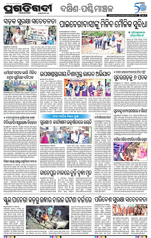 Bhawanipatna-Sambalpur-11-02-2026-16