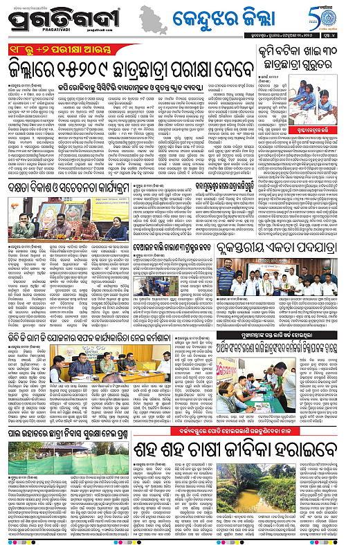 Balasore-Keonjhar-11-02-2026-04