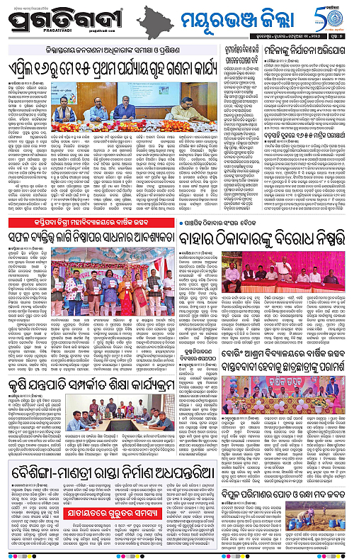 Balasore-Keonjhar-11-02-2026-07