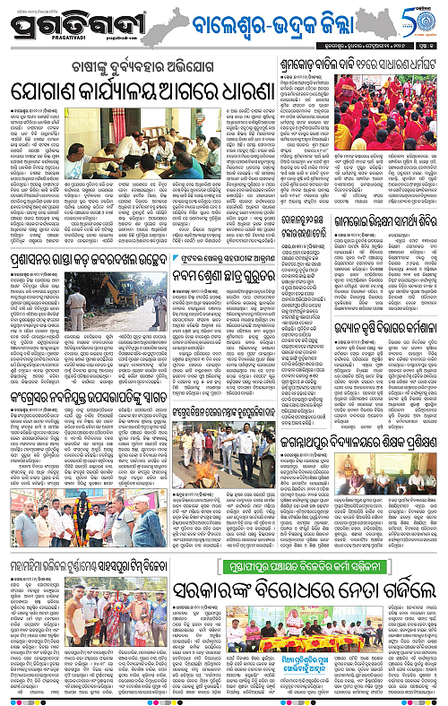 Balasore-Keonjhar-11-02-2026-13