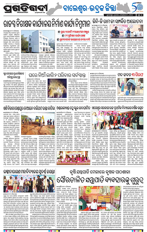 Balasore-Keonjhar-11-02-2026-14