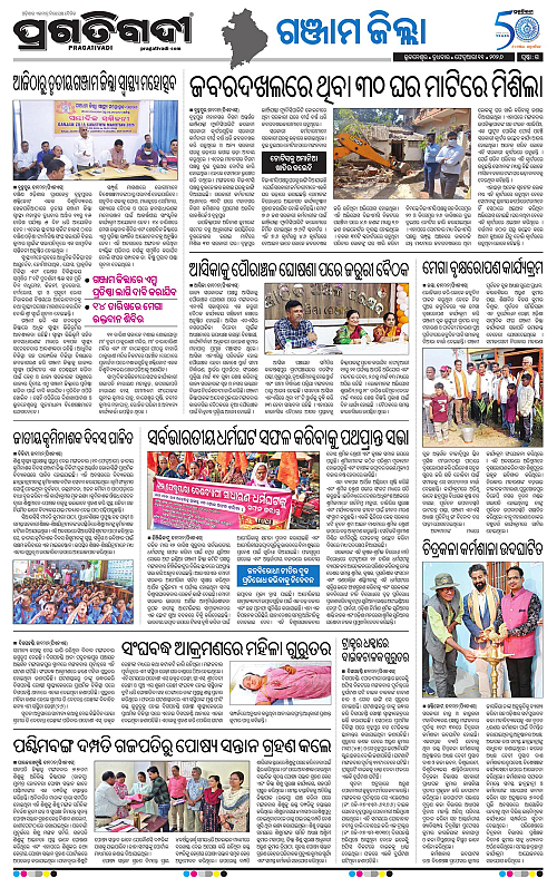 Balasore-Keonjhar-11-02-2026-15