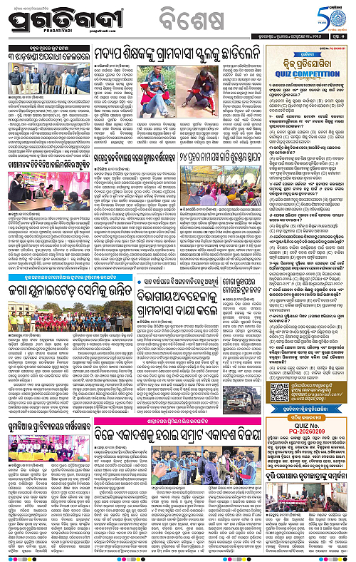 Balasore-Keonjhar-11-02-2026-18