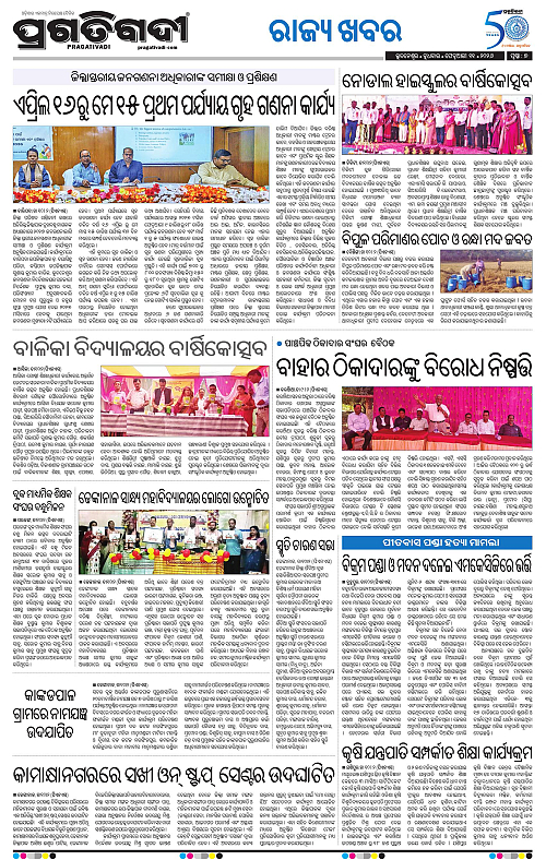 Balasore-Keonjhar-11-02-2026-19