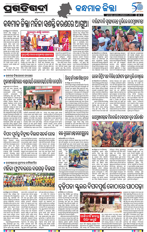 Balasore-Keonjhar-11-02-2026-20