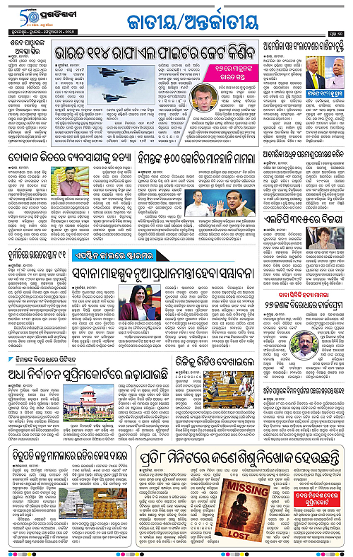 Coastal-Odisha-11-02-2026-10