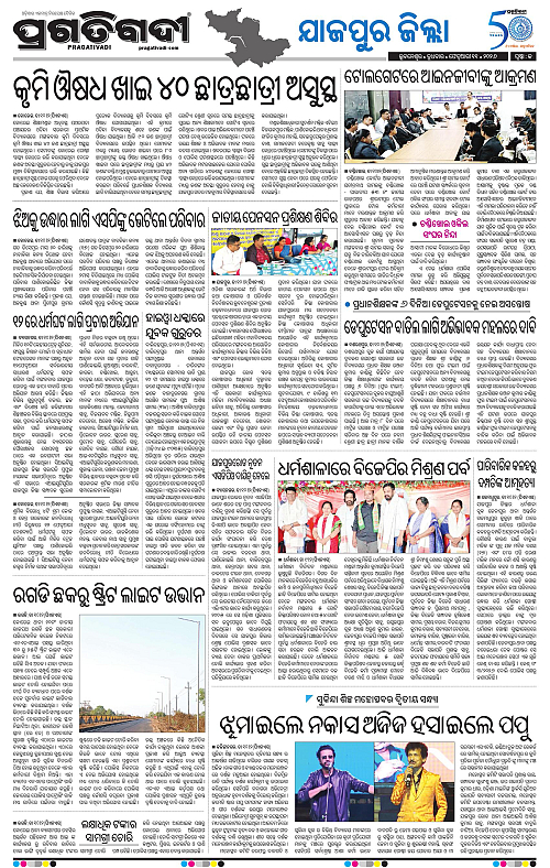 Coastal-Odisha-11-02-2026-13