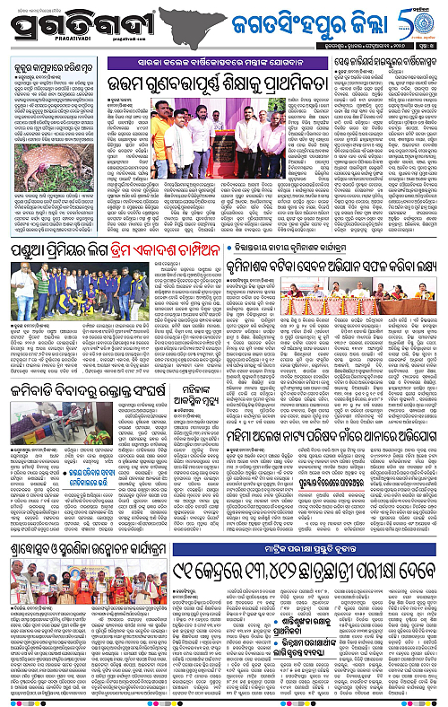 Coastal-Odisha-11-02-2026-14