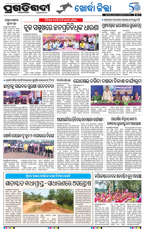 Coastal-Odisha-11-02-2026-15