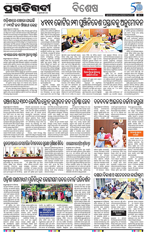 Bhubaneswar-11-02-2026-02