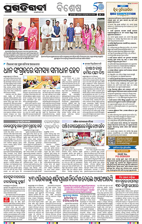 Bhubaneswar-11-02-2026-05