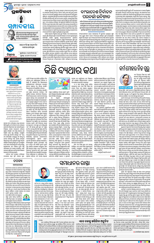 Bhubaneswar-11-02-2026-06