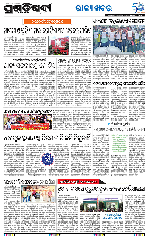 Bhubaneswar-11-02-2026-08