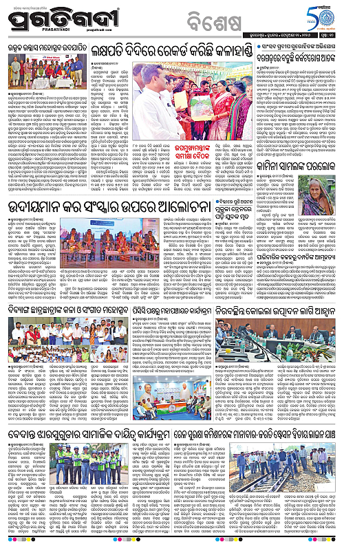 Bhubaneswar-11-02-2026-10