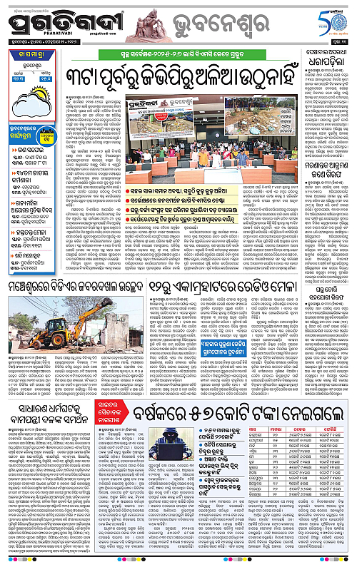 Bhubaneswar-11-02-2026-11