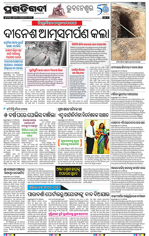 Bhubaneswar-11-02-2026-12