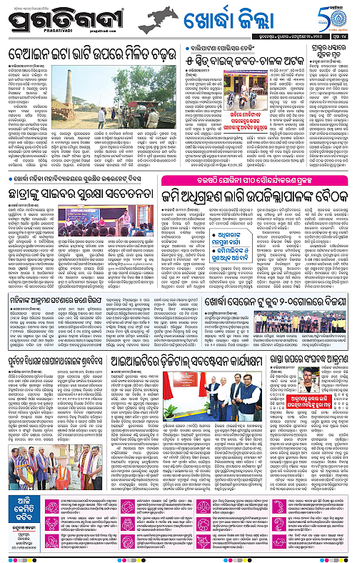 Bhubaneswar-11-02-2026-14