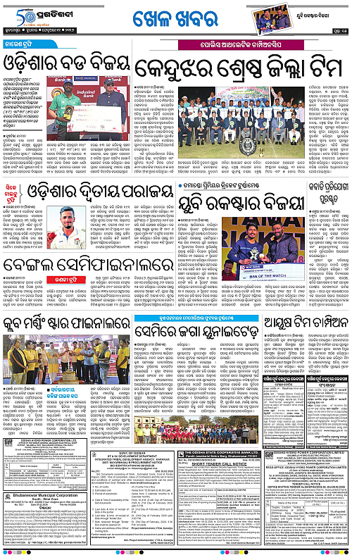 Bhubaneswar-11-02-2026-15