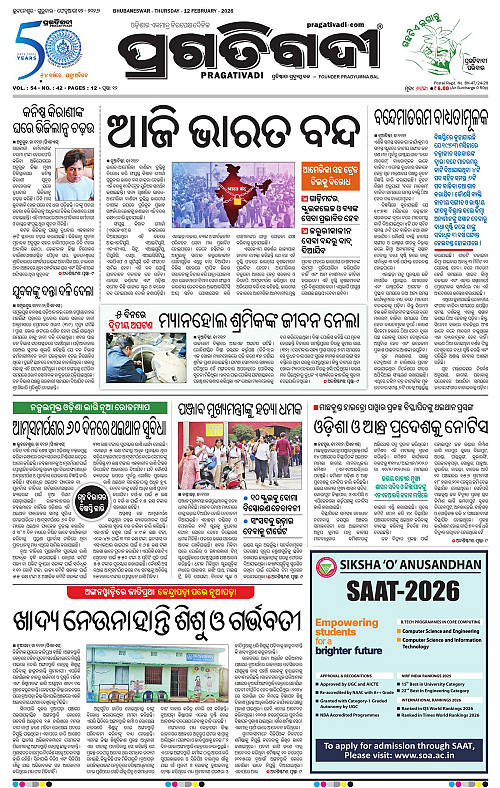 Bhawanipatna-Sambalpur-12-02-2026-01