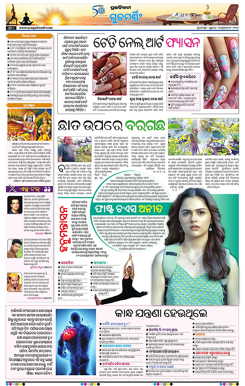 Bhawanipatna-Sambalpur-12-02-2026-02