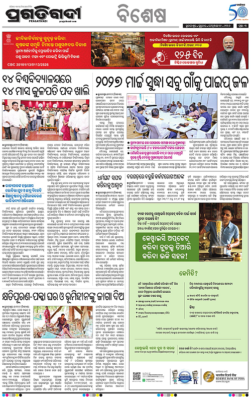 Bhawanipatna-Sambalpur-12-02-2026-03