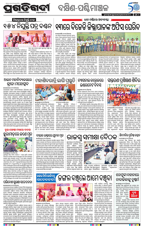 Bhawanipatna-Sambalpur-12-02-2026-04