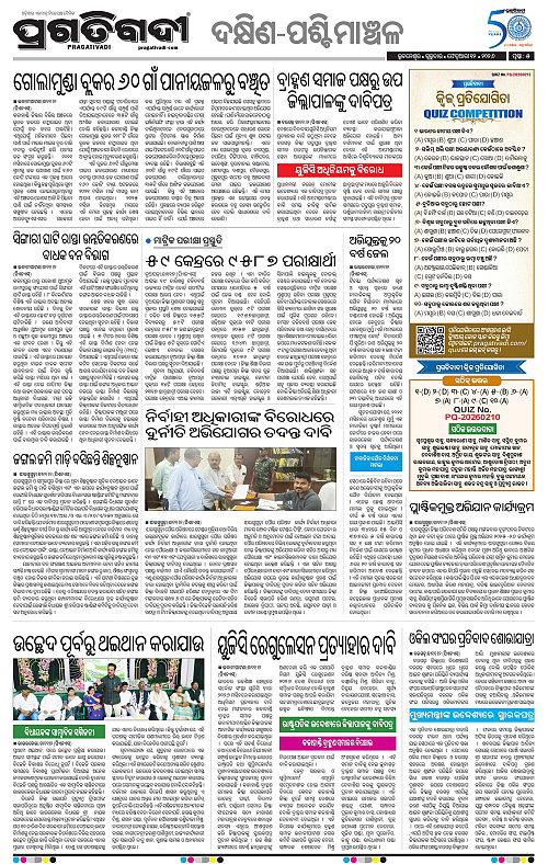 Bhawanipatna-Sambalpur-12-02-2026-05