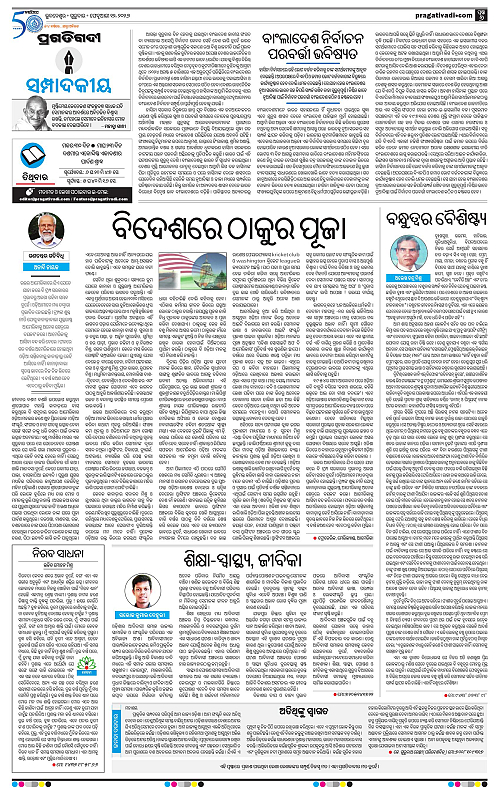 Bhawanipatna-Sambalpur-12-02-2026-06