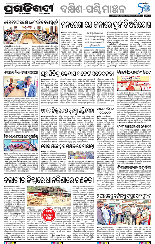 Bhawanipatna-Sambalpur-12-02-2026-08